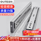 固特（GUTE）抽屉轨道不锈钢阻尼缓冲抽屉轨道三节导轨自动闭合滑轨五金滑道 不锈钢 普通款 18寸-45cm