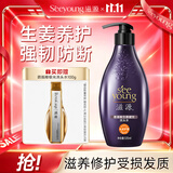 滋源 氨基酸生姜健发洗发水无硅油强韧柔顺修护洗头水535ml