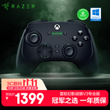 雷蛇（Razer）幻影战狼V3专业版游戏手柄 霍尔线性扳机摇杆 无线连接 多平台兼容 XBOX电脑PC适用 