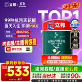 立邦硅藻泥墙面漆乳胶漆油漆内墙京雅居荷净抗醛全效白色5L/约7KG