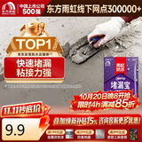 雨虹防水堵漏王 快速堵漏 底涂型材料 地漏安装 管根堵漏  1KG