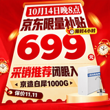 京东京造白犀1000G净水器鲜活水家用净水机 6.5年长效RO反渗透无阻垢剂母婴厨下直饮机净饮机一体