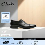 Clarks其乐泰顿系列男士布洛克商务正装德比鞋舒适款皮鞋男 黑色261103098 Tilden Cap 39.5
