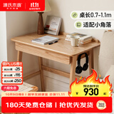 源氏木语实木书桌现代简约北欧电脑桌橡木家用小户型梳妆台 原木色小书桌