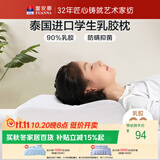 富安娜儿童乳胶枕泰国进口抗菌学生护颈枕天然乳胶枕芯一只50*30*7/9cm