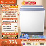 小天鹅（LittleSwan）双桶双缸洗衣机半自动 12KG大容量 洗大件 节能 TP12S156 一级能效 以旧换新 京东自营