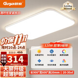 顾家led吸顶灯超薄护眼普瑞光源客厅卧室简约照明灯具-90CM【包安装】