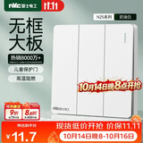 NVC雷士电工 开关插座 三开单控86型暗装墙壁开关面板 N25奶油白