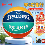 斯伯丁（SPALDING）篮球儿童5号室内外通用耐磨防滑五号青少年学生幼儿室内外通用