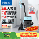 海尔（Haier）桶式吸尘器水过滤家用开荒大功率大吸力一键收线无级调速干湿两用清灰吸水机HZ-T918E 匠心好礼