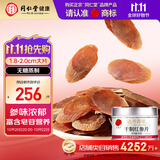 同仁堂品牌 北京同仁堂人参片红参片60g长白山余脉煲汤泡水非高丽参药材