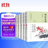 雅舍谈吃+雅舍遗珠+雅舍随笔+雅舍忆旧+雅舍杂文+雅舍小品（全6册）裸脊锁线
