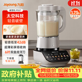 九阳（Joyoung）破壁机家用全自动榨汁豆浆机降噪彩屏纤薄1.75L五谷杂粮3-5人用P557国家补贴