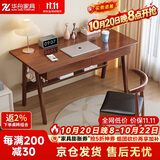 华舟实木书桌简约小户型家用写字桌台式电脑桌卧室学习桌 1.4米胡桃色