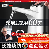 佰好佳电动抽水器桶装水抽水神器吸水抽水泵自动抽水器抽水机上水一体机 珍珠白【365天免费换新】