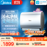 美的（Midea）小西梅活水电热水器UDPRO 玲珑超薄80升 双胆扁桶3300W速热水电分离一级能效国家补贴以旧换新