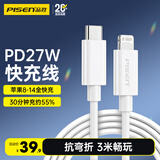 品胜苹果数据线PD快充充电线Type-C to Lightning适用iPhone14pro/13/12手机iPad车载USB-C充电器线3米