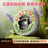伯特小蜜蜂（Burt's Bees）美国天然紫草膏婴儿蚊虫止痒膏天然植萃温和舒缓消包万用膏 15g