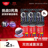高露洁（Colgate）适齿炭软毛牙刷成人*9男士专用深层清洁独立装包装随机