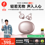 万魔（1MORE）【周杰伦同款丨AI耳机】S22舒适豆蓝牙耳机耳夹式不入耳开放式运动长续航通话降噪翻译耳机 玫瑰金