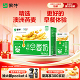 蒙牛早餐风味奶麦香味250ml*16盒 早餐伴侣燕麦醇香 送礼礼盒
