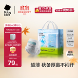 babycareAir pro拉拉裤成长裤XXXL24（＞17kg) 婴儿尿不湿秋冬不闷汗
