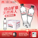崂山锶-偏硅酸型 饮用天然矿泉水 会议用水 500ml*24瓶/整箱 热门商品