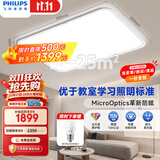 飞利浦（PHILIPS）LED全光谱护眼客厅主灯吸顶灯书房简约灯具EyeCare115W【包安装】