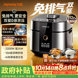 九阳（Joyoung）双驱免排气5L电压力锅112kPa超高压玻璃彩屏家用带提手316L双球胆电饭煲高压锅4-6人 Y-50IHZ9U