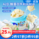 小鹿蓝蓝A2β-酪蛋白牛初乳奶片0添加白砂糖奶贝儿童宝宝零食糖果80g