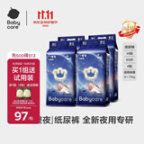 babycare一整夜纸尿裤宝宝婴儿夜用大吸量透气尿不湿bbc夏日尿片 M 4包 200片 【体重6-11KG】