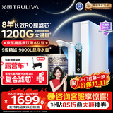 沁园家用净水器双子芯1000Gpro 厨房台下用8年RO反渗透过滤器1200G初始流速体验直饮一体机UR-S61096