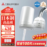 可菱水 净水器 水龙头过滤器 家用直饮前置过滤器双出水滤水器厨房卫生间通用 超滤芯自来水净水机 CG104 【日本制】3芯装-约用一半年 三菱化学可菱水
