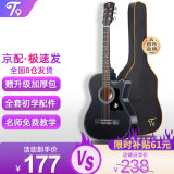 T9民谣吉他单板初学者新手入门练习琴guitar木吉它乐器jita 38英寸亮黑色+礼包【初学推荐】