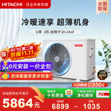 日立中央空调2匹U享 风管机一拖一 家用空调一级能效冷暖外机1.5排纯铜管RPIZ-50HDQ1/P