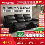 芝华仕头等舱国民金典真皮电动功能沙发零靠墙午夜黑2.73m极简客厅30653