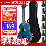 奥德斯克（AODSK）AUC-P06BL尤克里里乌克丽丽男女学生成人入门23英寸小吉他迷迭蓝