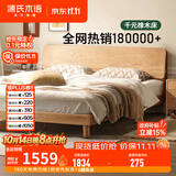 源氏木语全实木床现代简约红橡木多功能主卧大床北欧小户型卧室夜灯双人床 【5】橡木原木色低铺1.5*2m无垫