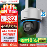 海康威视（HIKVISION）4G摄像头终身免流量400万AI人形检测监控器360度夜视全景农村室外户外 无线联网无需WIFI