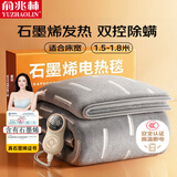 俞兆林【除螨烘被】双人双温控石墨烯3C防水防漏电电热毯电褥子1.8*1.5m