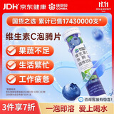 康恩贝 维生素c泡腾片4g*20片 固体饮料果味维c泡腾片VC蓝莓味