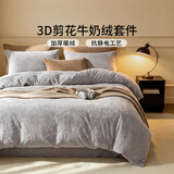 富安娜牛奶绒四件套冬季防静电床品加厚保暖床单被套双人加大230*229cm