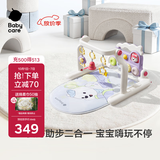 babycare婴儿健身架器脚踏钢琴学步车新生儿见面礼盒宝宝安抚玩具捕星列车