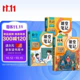 2026斗半匠课堂笔记六年级下册语文数学英语人教版同步教材随堂笔记教材全解小学生课前预习课后复习辅导书（3册）