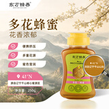 东方蜂养多花蜂蜜250g百花蜜早餐冲饮无添加牛奶茶饮伴侣便携挤压瓶装