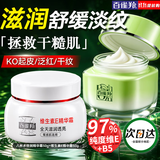 百雀羚（PECHOIN）面霜 8杯水倍润精华霜 补水保湿八杯水护脸润肤保湿霜擦脸油护肤 【滋润淡纹】八杯水面霜 50g +维生素E精华霜50g