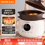 苏泊尔（SUPOR）电炖锅电炖盅 电砂锅煲汤锅 炖汤锅 燕窝炖锅 紫陶锅电汤锅煮粥神器 电煮锅家用DG50YC851多功能锅