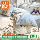 无印良品A类全棉被套单件100%纯棉 儿童卡通双人被罩200*230cm