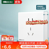 NVC雷士电工明装插座五孔插座二三插N02白色86型10A明装明线无需底盒