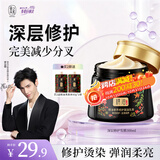 蒂花之秀发膜精油奢养修护焗油膏300ml改善毛躁干枯柔顺营养倒膜
